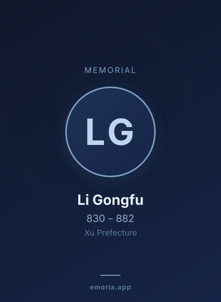 Memorial portrait of Li Gongfu