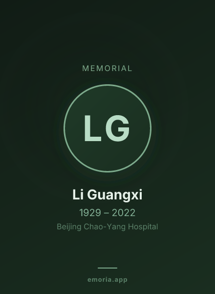 Memorial portrait of Li Guangxi