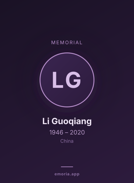 Memorial portrait of Li Guoqiang
