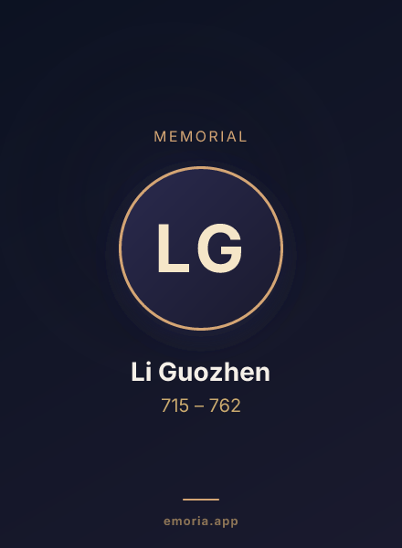 Memorial portrait of Li Guozhen