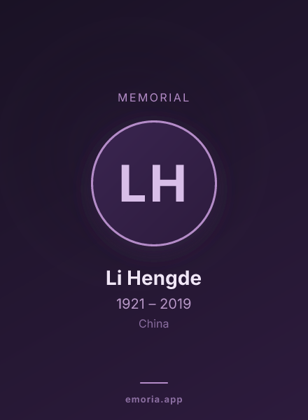 Memorial portrait of Li Hengde