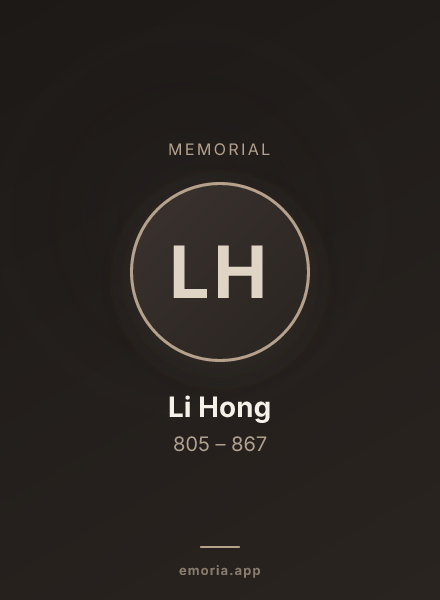 Memorial portrait of Li Hong