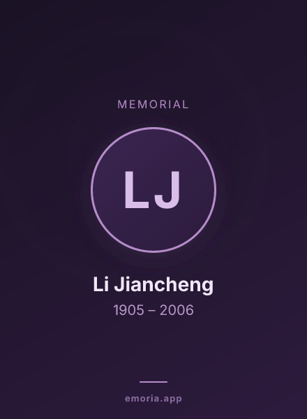 Memorial portrait of Li Jiancheng