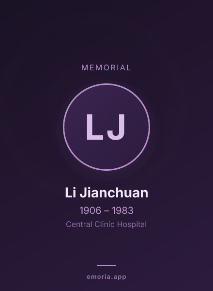 Memorial portrait of Li Jianchuan