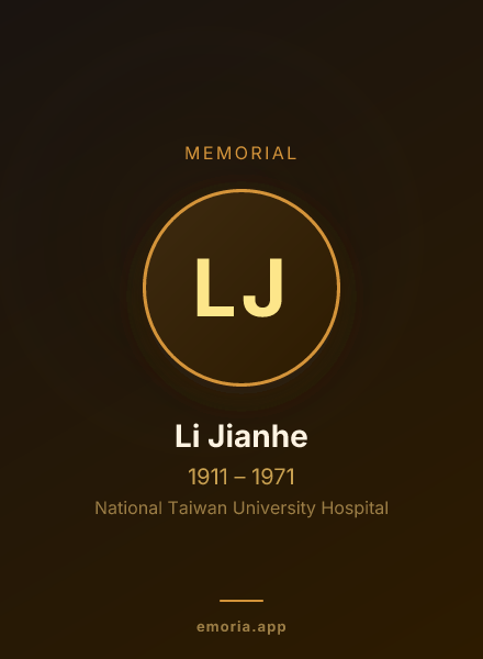 Memorial portrait of Li Jianhe