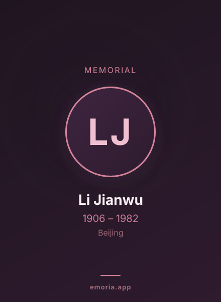 Memorial portrait of Li Jianwu