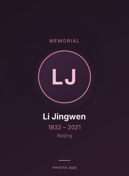 Memorial portrait of Li Jingwen