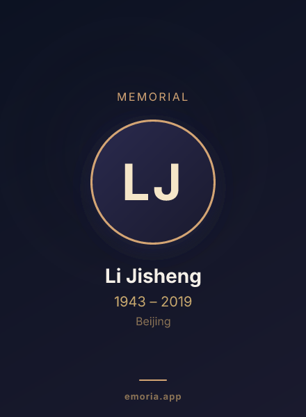 Memorial portrait of Li Jisheng