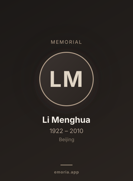 Memorial portrait of Li Menghua