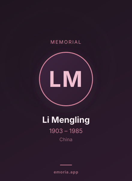 Memorial portrait of Li Mengling