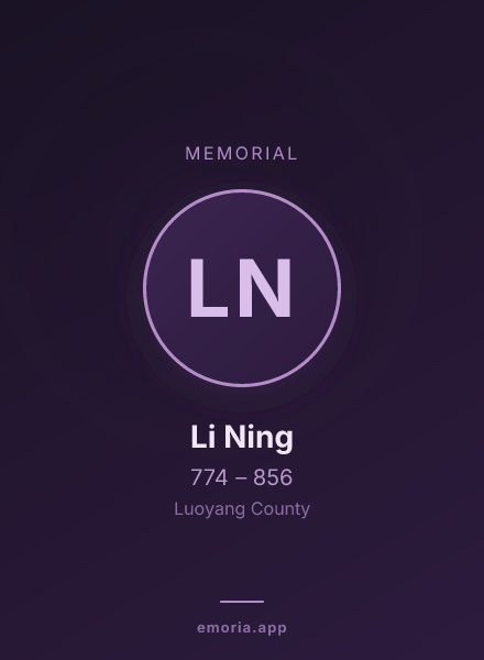 Memorial portrait of Li Ning