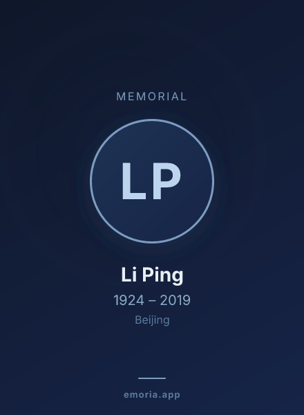 Memorial portrait of Li Ping