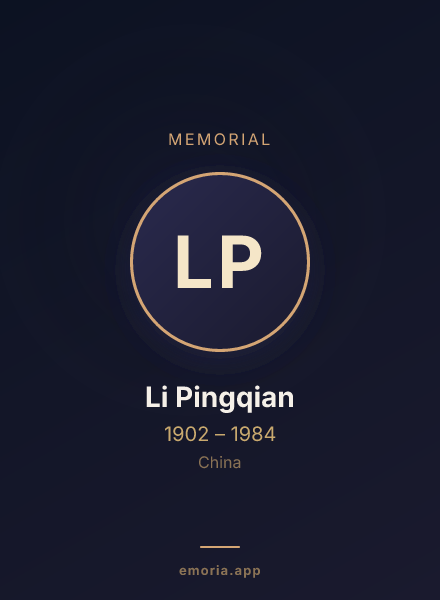 Memorial portrait of Li Pingqian