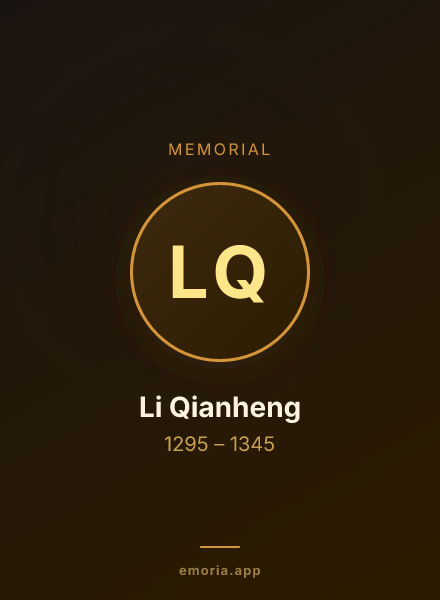 Memorial portrait of Li Qianheng