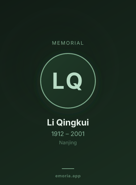 Memorial portrait of Li Qingkui