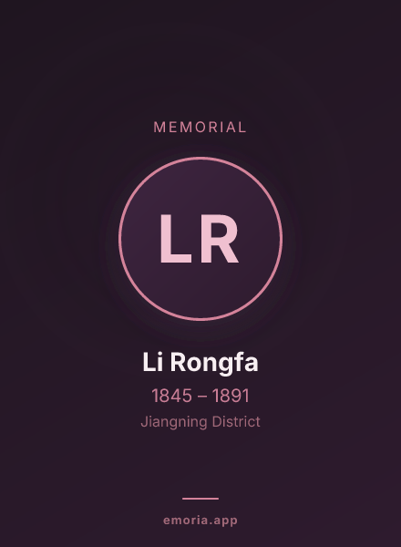 Memorial portrait of Li Rongfa