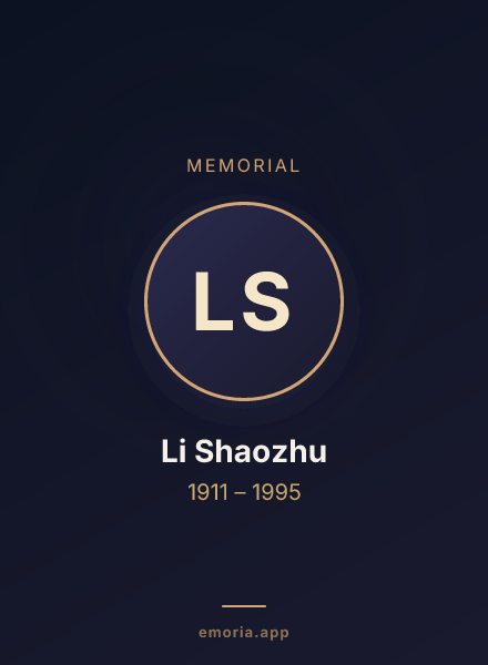 Memorial portrait of Li Shaozhu
