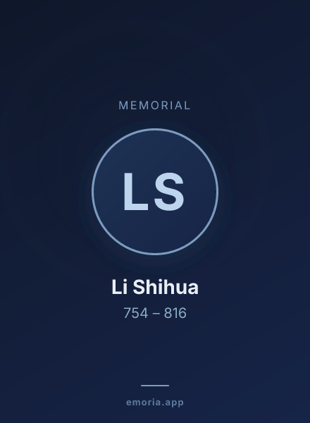 Memorial portrait of Li Shihua