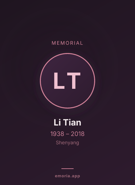 Memorial portrait of Li Tian