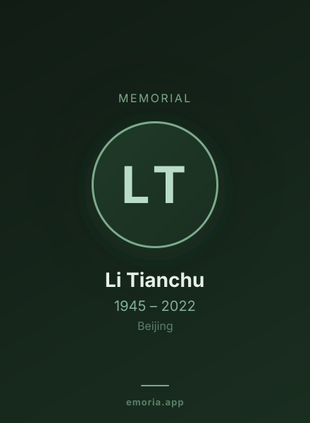 Memorial portrait of Li Tianchu