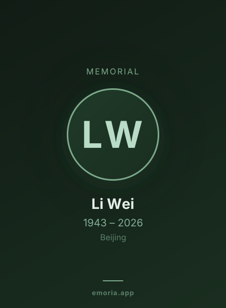 Memorial portrait of Li Wei