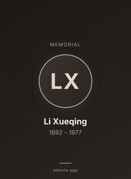 Memorial portrait of Li Xueqing