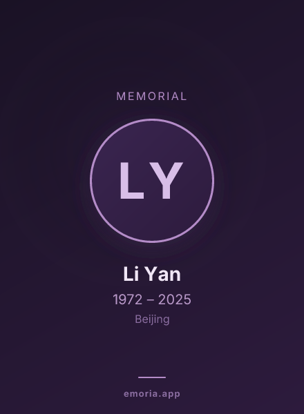 Memorial portrait of Li Yan