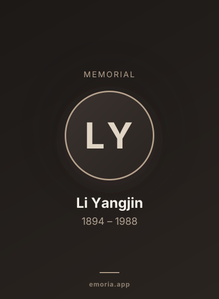 Memorial portrait of Li Yangjin