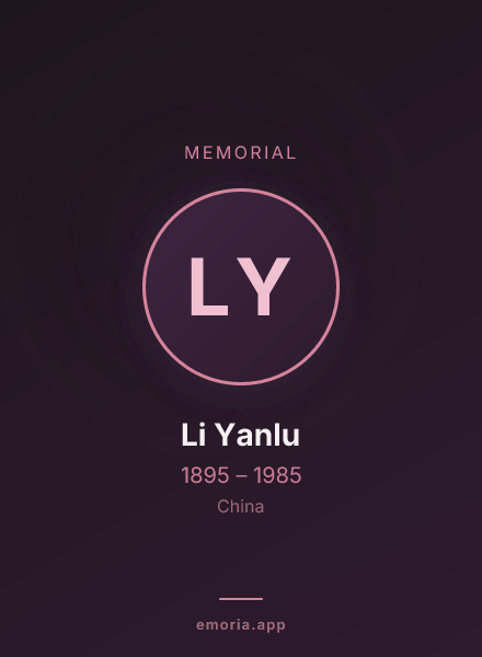 Memorial portrait of Li Yanlu