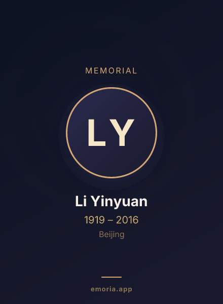 Memorial portrait of Li Yinyuan