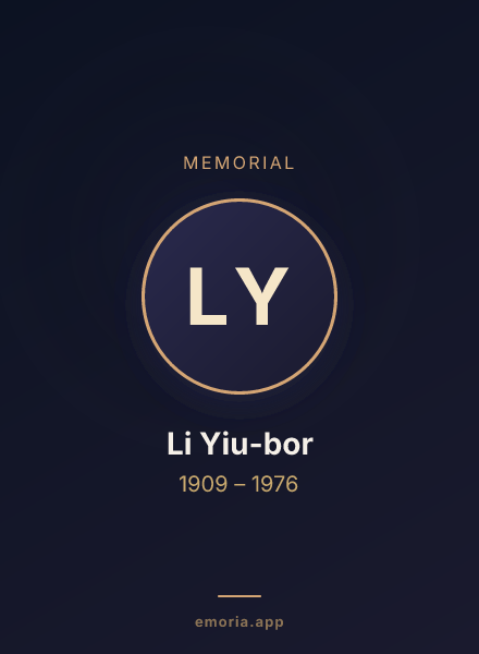 Memorial portrait of Li Yiu-bor