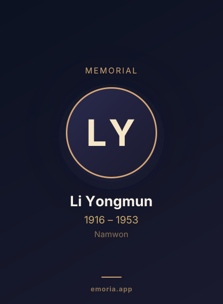 Memorial portrait of Li Yongmun