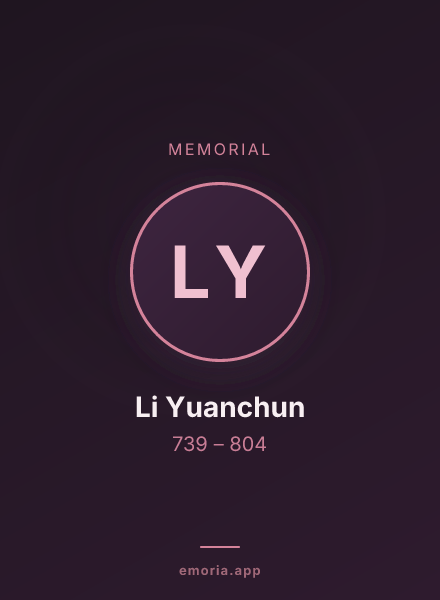 Memorial portrait of Li Yuanchun
