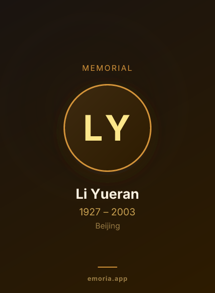 Memorial portrait of Li Yueran