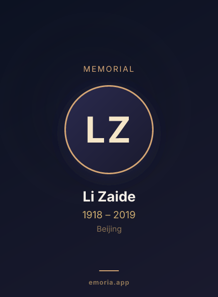 Memorial portrait of Li Zaide