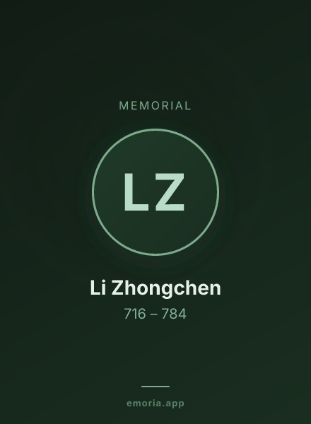 Memorial portrait of Li Zhongchen