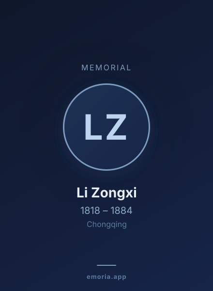 Memorial portrait of Li Zongxi