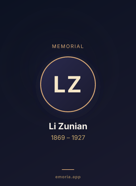 Memorial portrait of Li Zunian