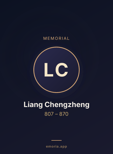 Memorial portrait of Liang Chengzheng