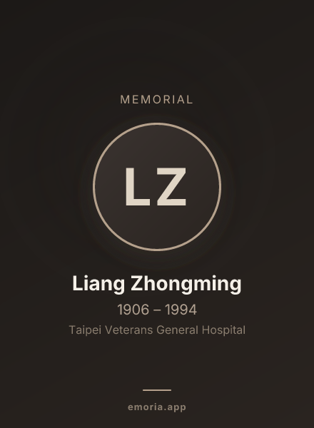 Memorial portrait of Liang Zhongming
