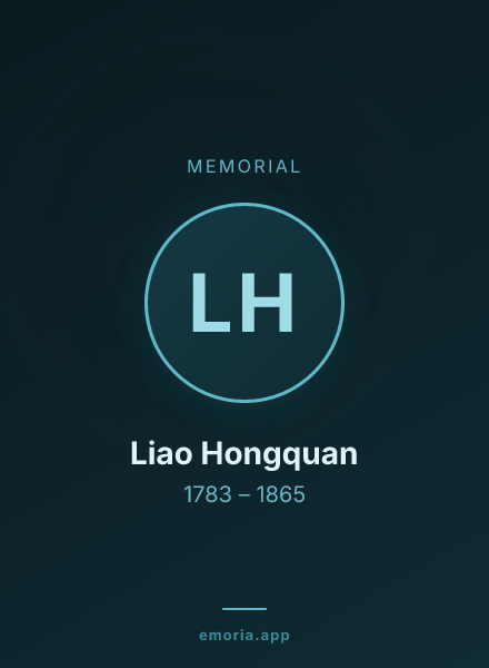 Memorial portrait of Liao Hongquan