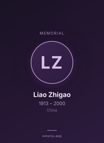 Memorial portrait of Liao Zhigao