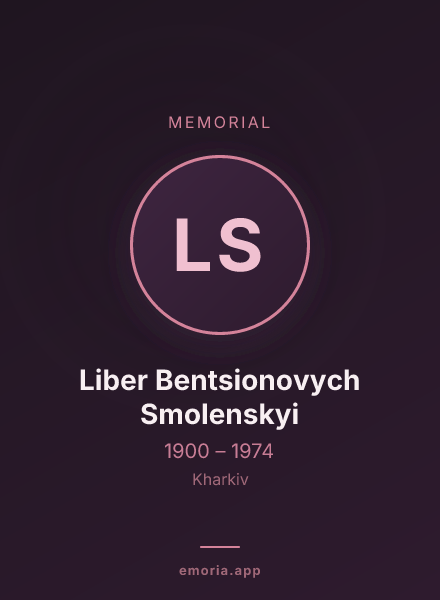 Memorial portrait of Liber Bentsionovych Smolenskyi