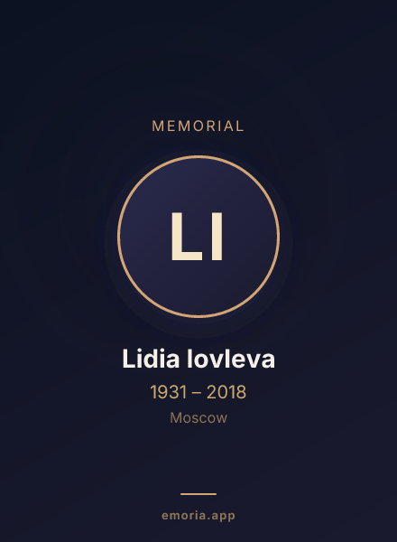 Memorial portrait of Lidia Iovleva