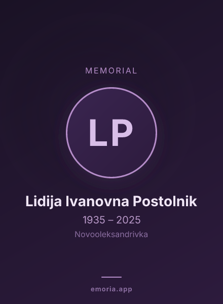 Memorial portrait of Lidija Ivanovna Postolnik