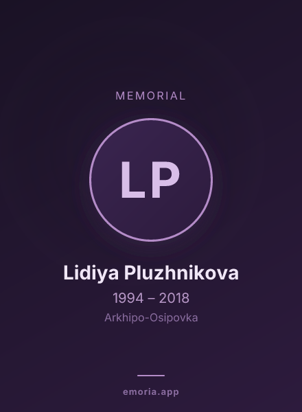 Memorial portrait of Lidiya Pluzhnikova