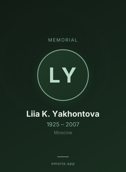 Memorial portrait of Liia K. Yakhontova