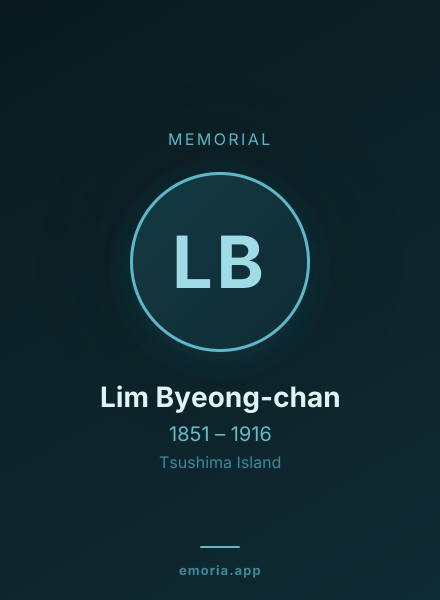 Memorial portrait of Lim Byeong-chan