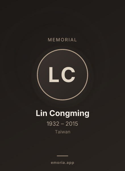 Memorial portrait of Lin Congming