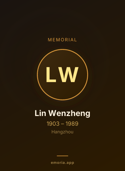 Memorial portrait of Lin Wenzheng